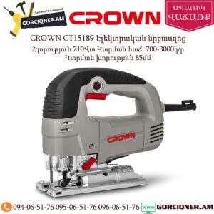 CROWN CT15189 Էլեկտրական նրբասղոց