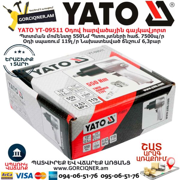 YATO YT-09511 Օդով հարվածային գայկավյորտ