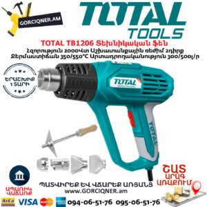 TOTAL TB1206 Տեխնիկական ֆեն