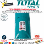 TOTAL TB1206 Տեխնիկական ֆեն