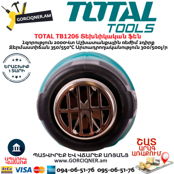 TOTAL TB1206 Տեխնիկական ֆեն