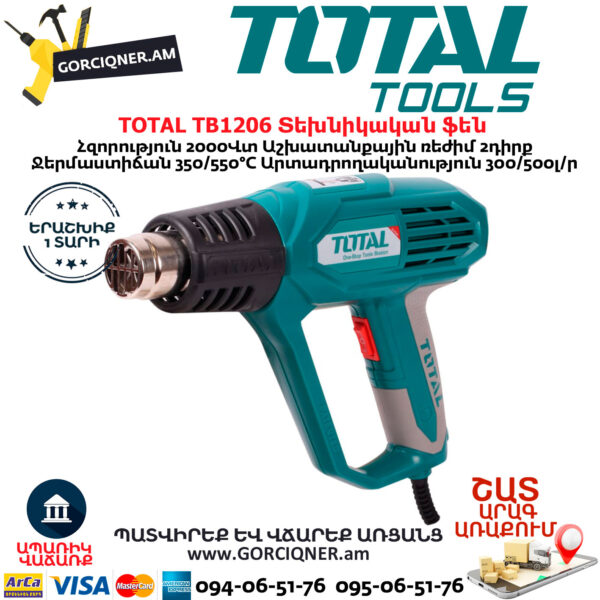 TOTAL TB1206 Տեխնիկական ֆեն