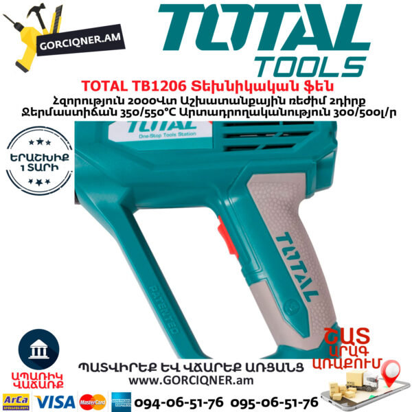 TOTAL TB1206 Տեխնիկական ֆեն
