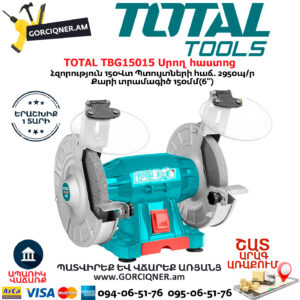 TOTAL TBG15015 Սրող հաստոց 