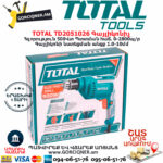 TOTAL TD2051026 Գայլիկոնիչ 500Վտ - Image 6