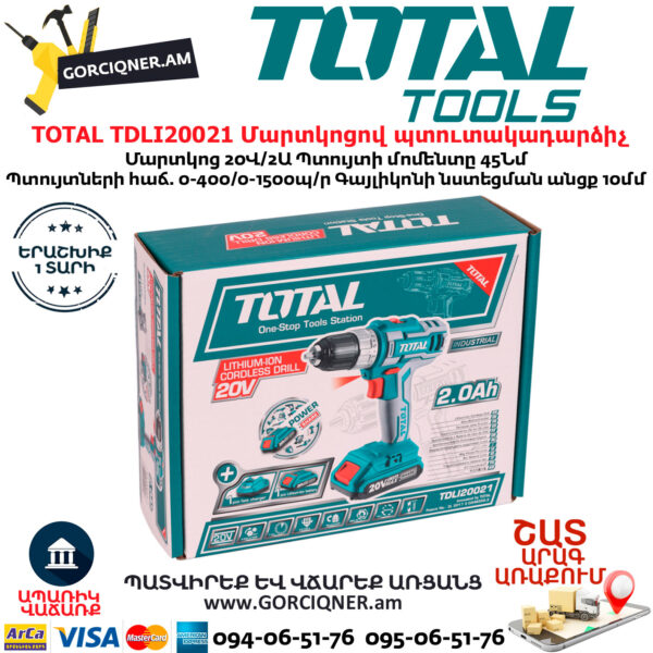 TOTAL Մարտկոցով պտուտակադարձիչ 20Վ TDLI20021 - Image 13