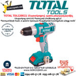 TOTAL TDLI20021 Մարտկոցով պտուտակադարձիչ