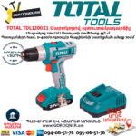 TOTAL TDLI20021 Մարտկոցով պտուտակադարձիչ
