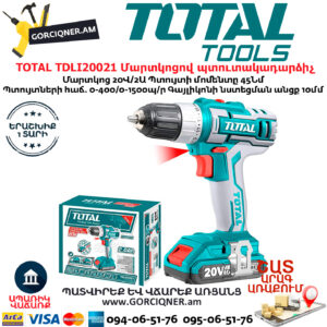 TOTAL TDLI20021 Մարտկոցով պտուտակադարձիչ