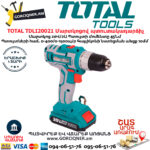 TOTAL TDLI20021 Մարտկոցով պտուտակադարձիչ