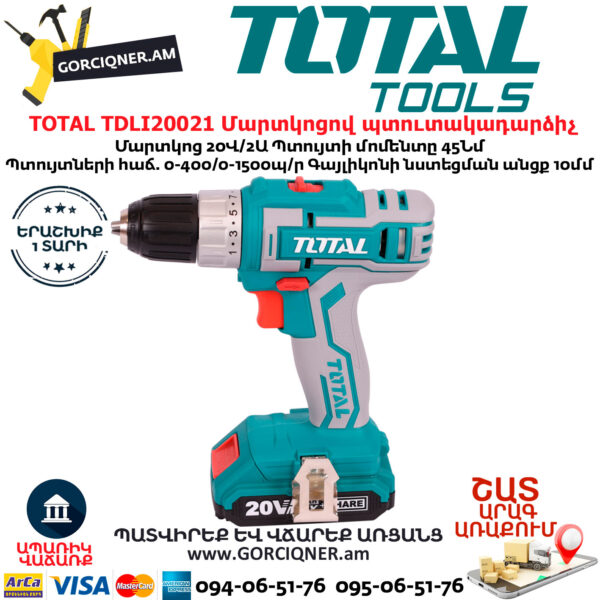 TOTAL TDLI20021 Մարտկոցով պտուտակադարձիչ