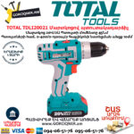 TOTAL TDLI20021 Մարտկոցով պտուտակադարձիչ
