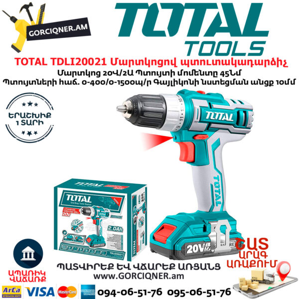 TOTAL TDLI20021 Մարտկոցով պտուտակադարձիչ