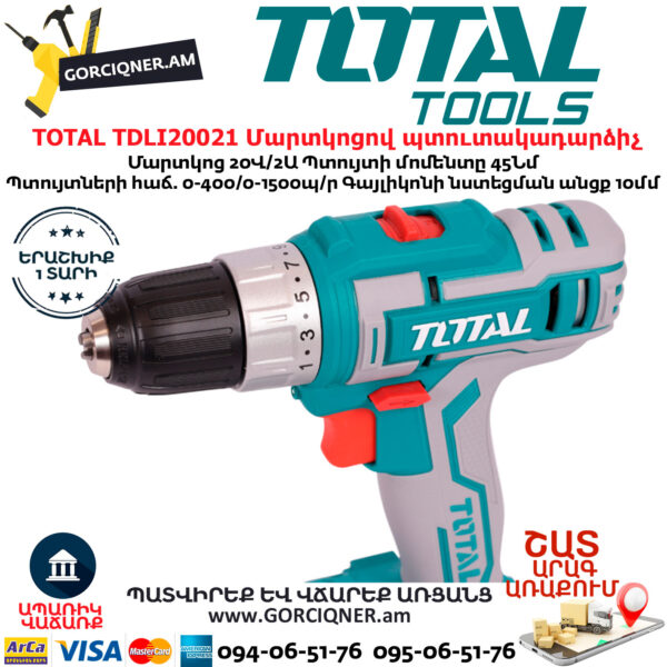 TOTAL TDLI20021 Մարտկոցով պտուտակադարձիչ