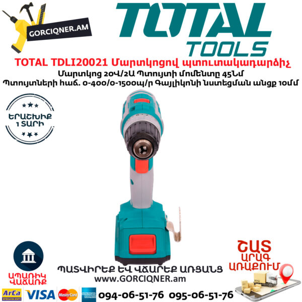 TOTAL TDLI20021 Մարտկոցով պտուտակադարձիչ