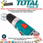 TOTAL TDLI228120-1 Մարտկոցով պտուտակադարձիչ