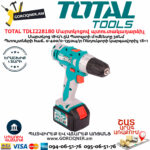 TOTAL TDLI228180 Մարտկոցով պտուտակադարձիչ 