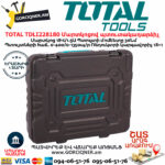 TOTAL TDLI228180 Մարտկոցով պտուտակադարձիչ 