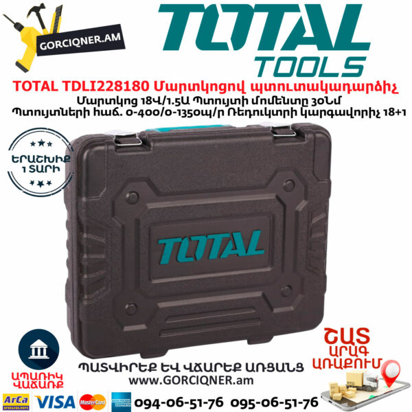 TOTAL TDLI228180 Մարտկոցով պտուտակադարձիչ 
