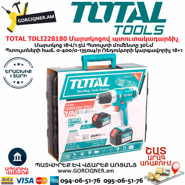 TOTAL TDLI228180 Մարտկոցով պտուտակադարձիչ 