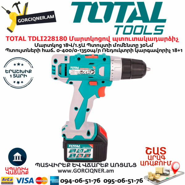 TOTAL TDLI228180 Մարտկոցով պտուտակադարձիչ 