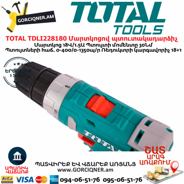 TOTAL TDLI228180 Մարտկոցով պտուտակադարձիչ 