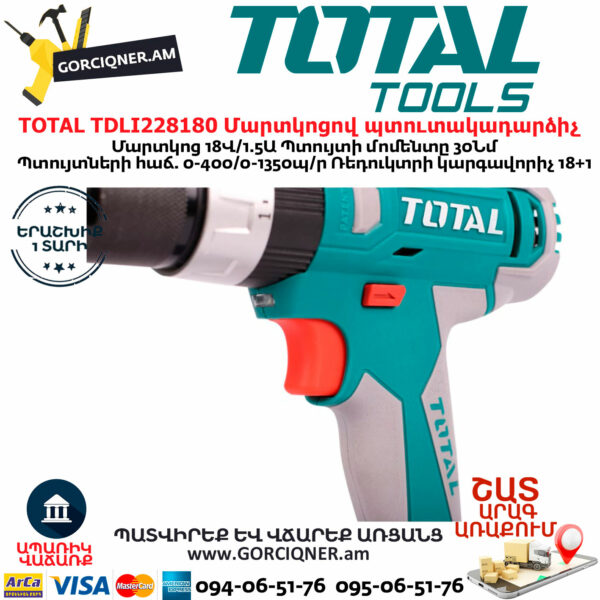 TOTAL TDLI228180 Մարտկոցով պտուտակադարձիչ 