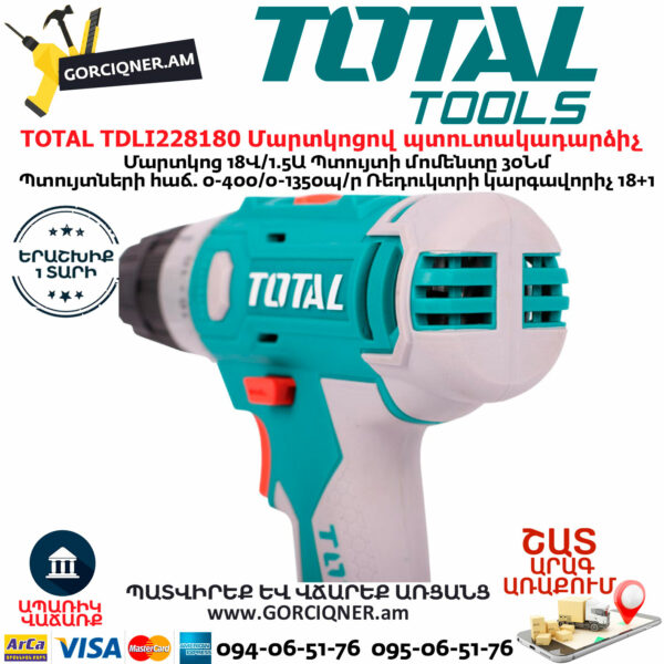 TOTAL TDLI228180 Մարտկոցով պտուտակադարձիչ 