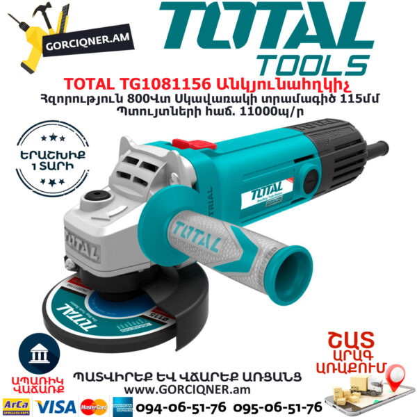 TOTAL TG1081156 Անկյունային հղկող մեքենա 115մմ/800Վտ - Image 2
