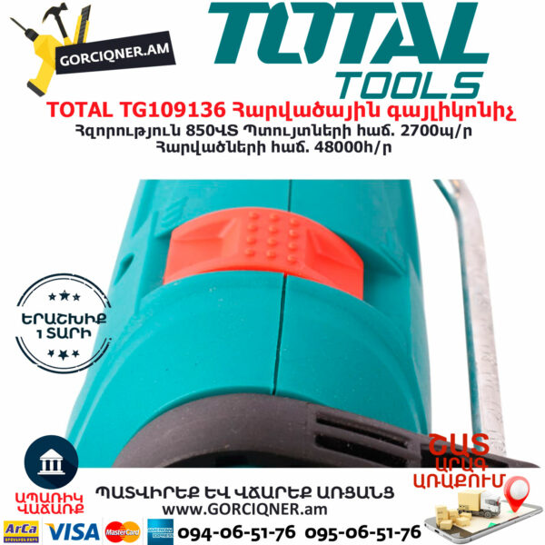 TOTAL TG109136 Հարվածային գայլիկոնիչ ԷԼԵԿՏՐԱԿԱՆ ԳՈՐԾԻՔՆԵՐ