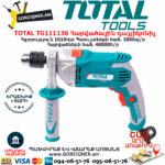 TOTAL TG111136 Հարվածային գայլիկոնիչ ԷԼԵԿՏՐԱԿԱՆ ԳՈՐԾԻՔՆԵՐ