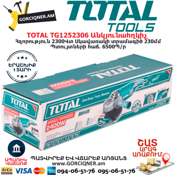 TOTAL TG1252306 Angle Grinder 2400W/230mm - Image 5