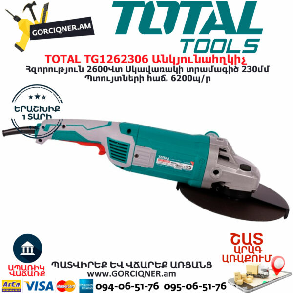 TOTAL TG1262306 Անկյունային հղկող մեքենա 230մմ/2600Վտ - Image 4