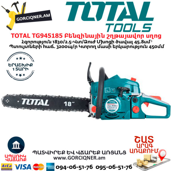 TOTAL TG945185 Բենզինային շղթայավոր սղոց 450մմ/2.5Ձուժ - Image 3