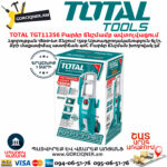 TOTAL TGT11356 Բարձր ճնշմամբ ավտոլվացում