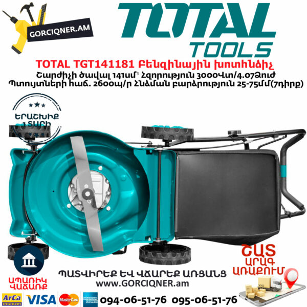 TOTAL TGT141181 Բենզինային խոտհնձիչ