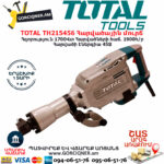 TOTAL TH215456 Հարվածային մուրճ ԷԼԵԿՏՐԱԿԱՆ ԳՈՐԾԻՔՆԵՐ