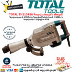 TOTAL TH215456 Հարվածային մուրճ ԷԼԵԿՏՐԱԿԱՆ ԳՈՐԾԻՔՆԵՐ