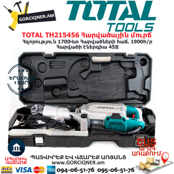 TOTAL TH215456 Electric Demolition Breaker 1700W/45J - Image 9