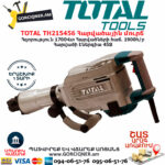 TOTAL TH215456 Հարվածային մուրճ ԷԼԵԿՏՐԱԿԱՆ ԳՈՐԾԻՔՆԵՐ