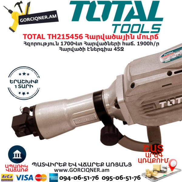 TOTAL TH215456 Electric Demolition Breaker 1700W/45J - Image 7
