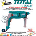 TOTAL TH306226 Հորատիչ