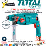 TOTAL TH306226 Հորատիչ