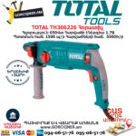 TOTAL TH306226 Հորատիչ