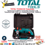 TOTAL TH306226 Հորատիչ