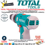 TOTAL TIDLI228120 Հարվածային մարտկոցով պտուտակադարձիչ