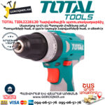 TOTAL TIDLI228120 Հարվածային մարտկոցով պտուտակադարձիչ