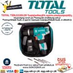 TOTAL TIDLI228120 Հարվածային մարտկոցով պտուտակադարձիչ