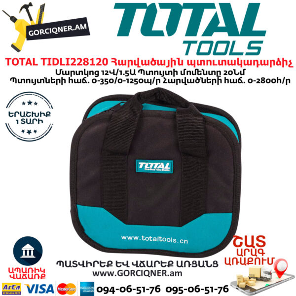 TOTAL TIDLI228120 Հարվածային մարտկոցով պտուտակադարձիչ