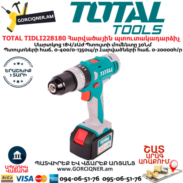 TOTAL TIDLI228180 Մարտկոցով հարվածային պտուտակադարձիչ 